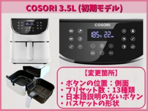 COSORI コソリ ノンフライヤー 3.5l